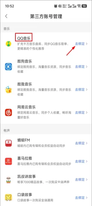 小度app下载安装智能音箱_https://www.fnxz.com_生活实用_第9张