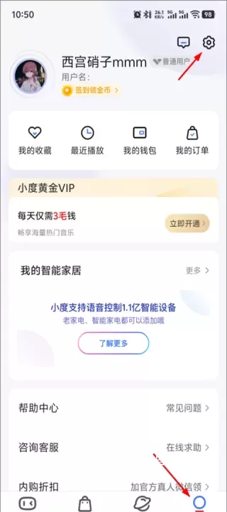 小度app下载安装智能音箱_https://www.fnxz.com_生活实用_第7张