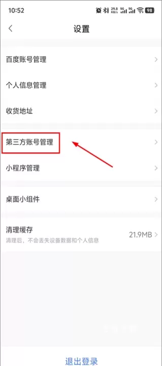 小度app下载安装智能音箱_https://www.fnxz.com_生活实用_第8张