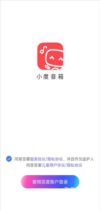 小度app下载安装智能音箱_https://www.fnxz.com_生活实用_第6张