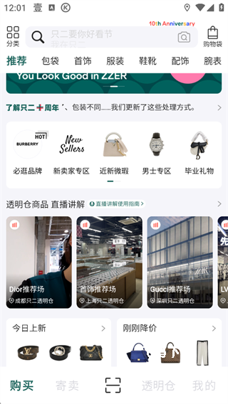只二二手奢侈品网站app_https://www.fnxz.com_出行购物_第1张
