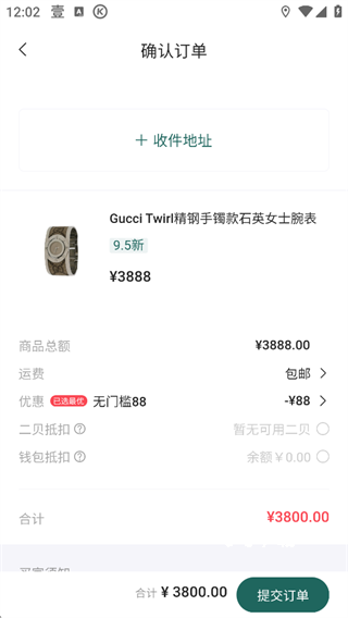 只二二手奢侈品网站app_https://www.fnxz.com_出行购物_第3张