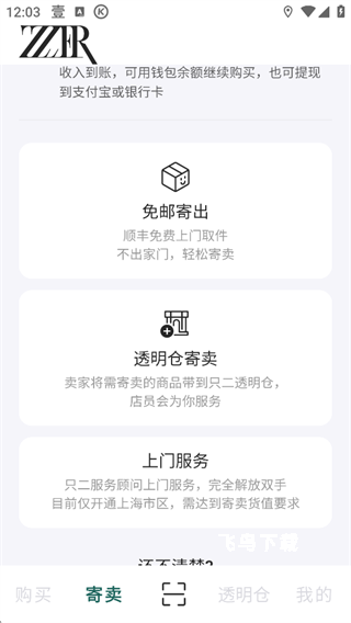 只二二手奢侈品网站app_https://www.fnxz.com_出行购物_第5张