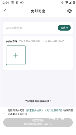 只二二手奢侈品网站app_https://www.fnxz.com_出行购物_第6张