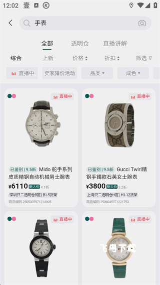 只二二手奢侈品网站app_https://www.fnxz.com_出行购物_第2张