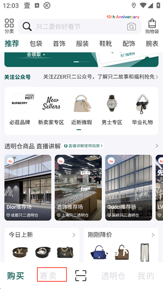只二二手奢侈品网站app_https://www.fnxz.com_出行购物_第4张