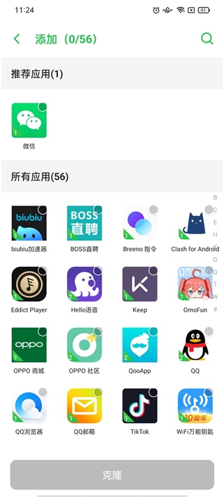 DualSpace开挂免root框架_系统工具_第2张_飞鸟下载 DualSpace开挂免root框架_https://www.fnxz.com_系统工具_第2张