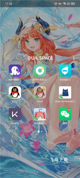 DualSpace开挂免root框架_系统工具_第4张_飞鸟下载 DualSpace开挂免root框架_https://www.fnxz.com_系统工具_第4张