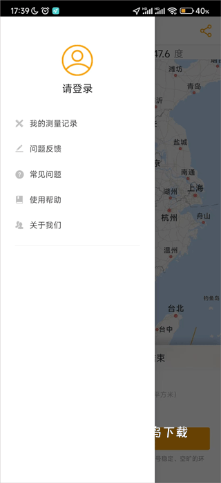 土流网测亩仪手机测量app_https://www.fnxz.com_系统工具_第2张