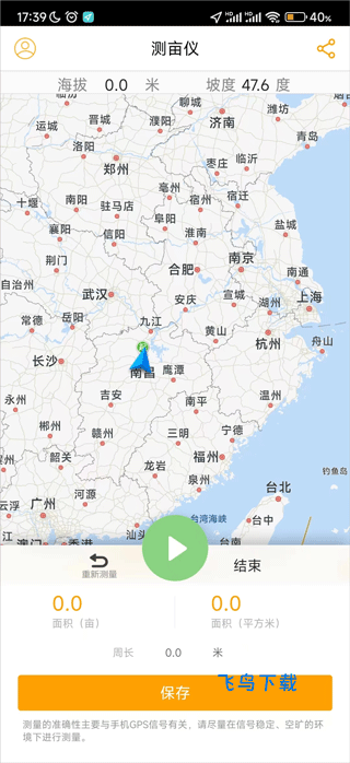 土流网测亩仪手机测量app_https://www.fnxz.com_系统工具_第1张