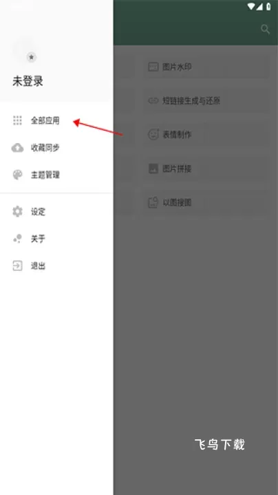 一个木函官方下载_系统工具_第1张_飞鸟下载 一个木函官方下载_https://www.fnxz.com_系统工具_第1张