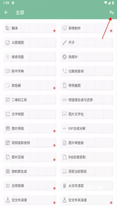 一个木函官方下载_系统工具_第2张_飞鸟下载 一个木函官方下载_https://www.fnxz.com_系统工具_第2张