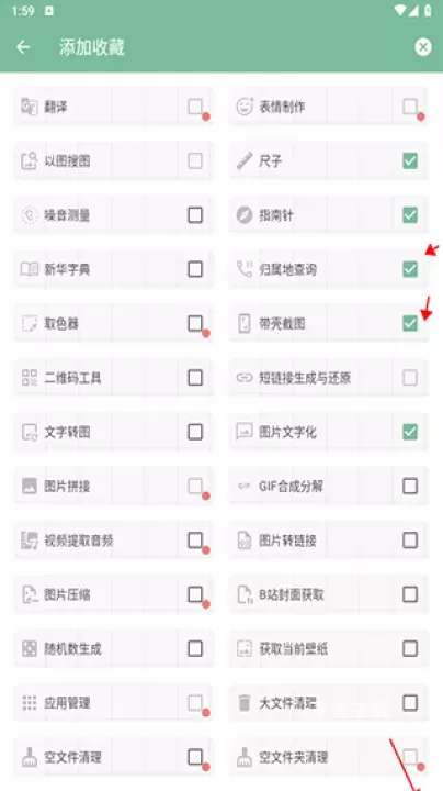 一个木函官方下载_系统工具_第3张_飞鸟下载 一个木函官方下载_https://www.fnxz.com_系统工具_第3张