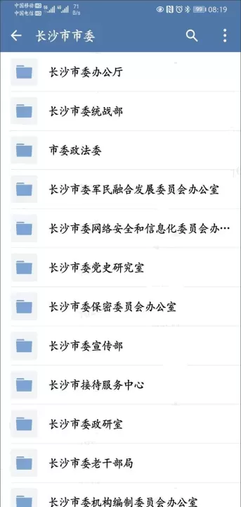 政务微信手机版下载安装_https://www.fnxz.com_生活实用_第3张