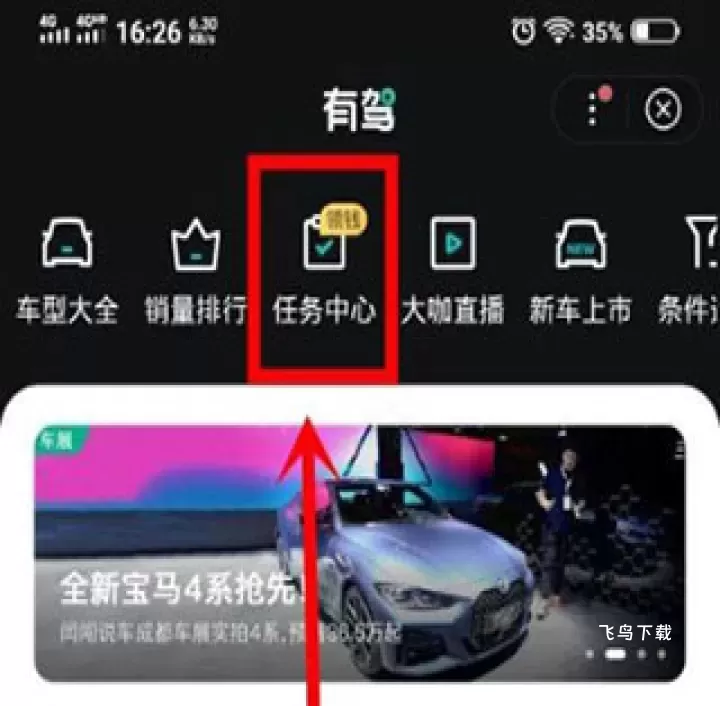 百度有驾汽车网_系统工具_第1张_飞鸟下载 百度有驾汽车网_https://www.fnxz.com_系统工具_第1张
