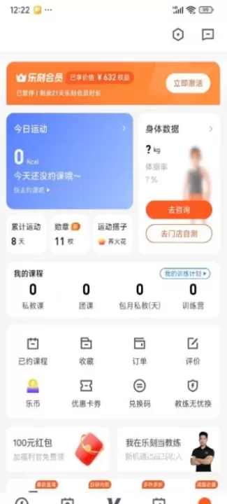 乐刻运动_https://www.fnxz.com_生活实用_第4张