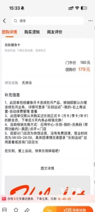 乐刻运动_https://www.fnxz.com_生活实用_第3张