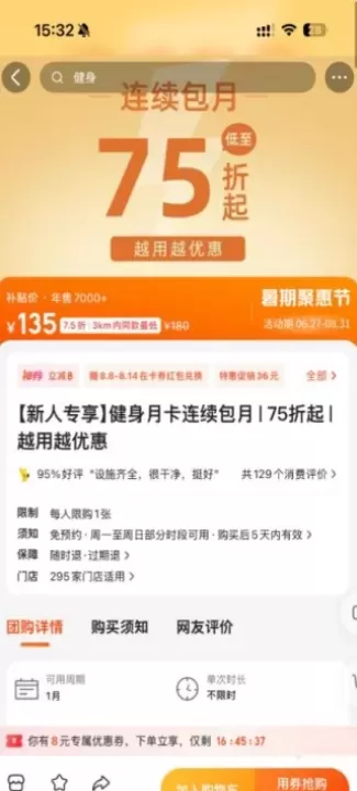 乐刻运动_https://www.fnxz.com_生活实用_第2张