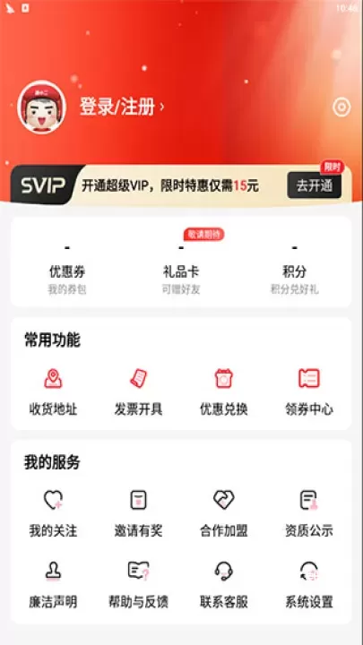 酒小二配送app下载_https://www.fnxz.com_出行购物_第1张