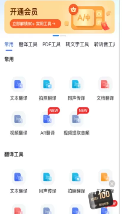 亲爱的翻译官_https://www.fnxz.com_系统工具_第3张