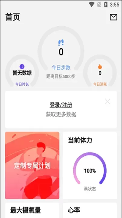 宜准跑步_https://www.fnxz.com_生活实用_第1张