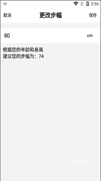 宜准跑步_https://www.fnxz.com_生活实用_第4张