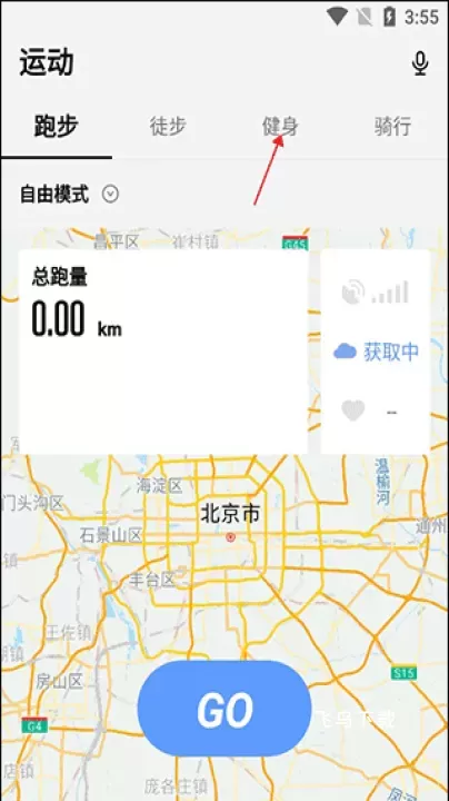 宜准跑步_https://www.fnxz.com_生活实用_第2张