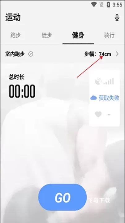 宜准跑步_https://www.fnxz.com_生活实用_第3张