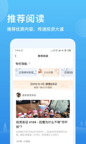 且慢app_https://www.fnxz.com_系统工具_第1张