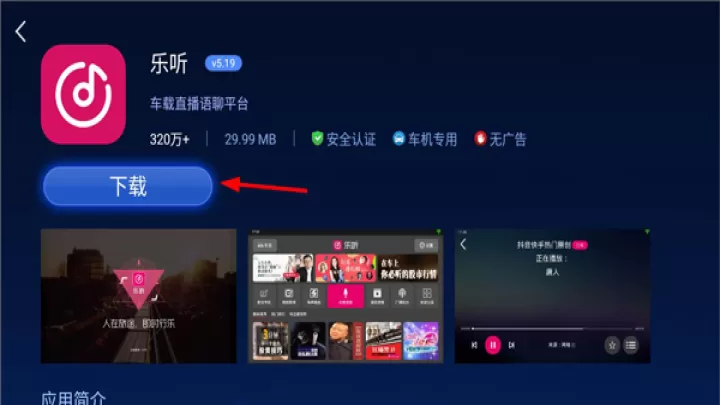 快马市场App车机版_出行购物_第4张_飞鸟下载 快马市场App车机版_https://www.fnxz.com_出行购物_第4张