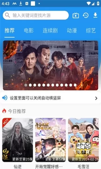图图影视app_https://www.fnxz.com_媒体视频_第1张
