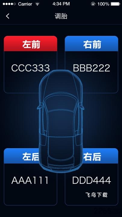 胎压车机版_生活实用_第1张_飞鸟下载 胎压车机版_https://www.fnxz.com_生活实用_第1张