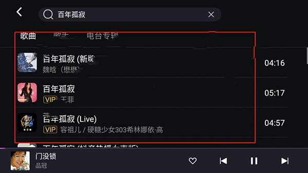 腾讯爱趣听车机版下载_https://www.fnxz.com_媒体视频_第3张