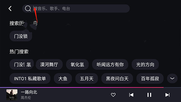 腾讯爱趣听车机版下载_https://www.fnxz.com_媒体视频_第2张