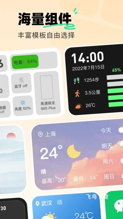 飞火动态壁纸官网版_https://www.fnxz.com_手机美化_第1张