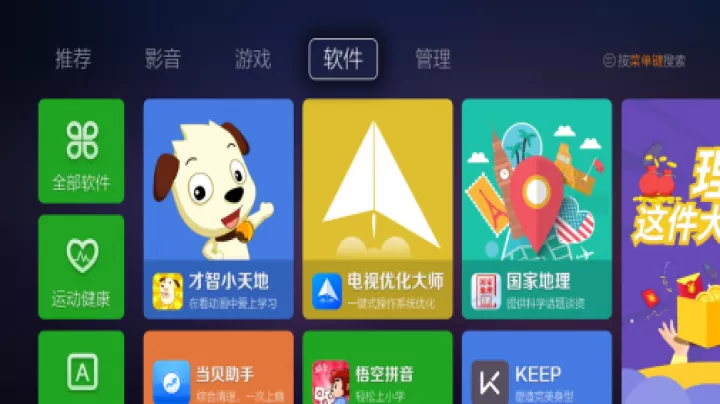 蜜蜂市场车载版_https://www.fnxz.com_系统工具_第2张