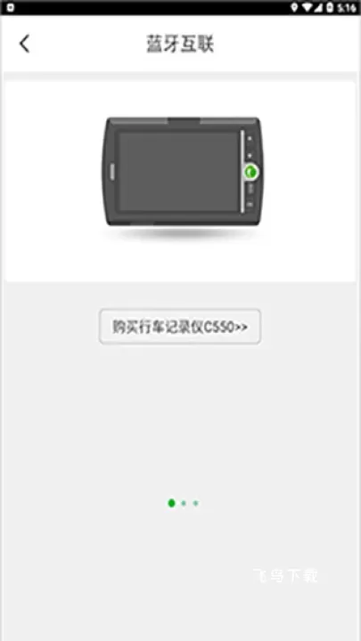 凯立德导航车机版2026最新版_系统工具_第4张_飞鸟下载 凯立德导航车机版2026最新版_https://www.fnxz.com_系统工具_第4张