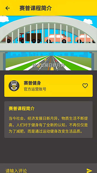 赛普健身app手机下载_https://www.fnxz.com_生活实用_第1张