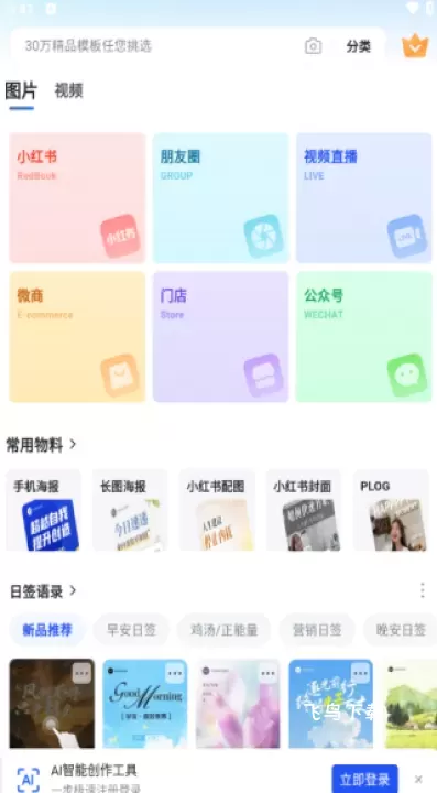 稿定设计app最新版_https://www.fnxz.com_系统工具_第3张