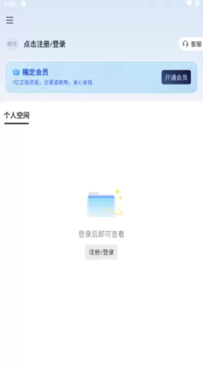 稿定设计app最新版_https://www.fnxz.com_系统工具_第4张