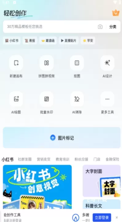 稿定设计app最新版_https://www.fnxz.com_系统工具_第1张