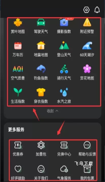 彩云天气免费下载安装_https://www.fnxz.com_生活实用_第3张
