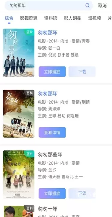 1905电影网手机客户端_媒体视频_第2张_飞鸟下载 1905电影网手机客户端_https://www.fnxz.com_媒体视频_第2张