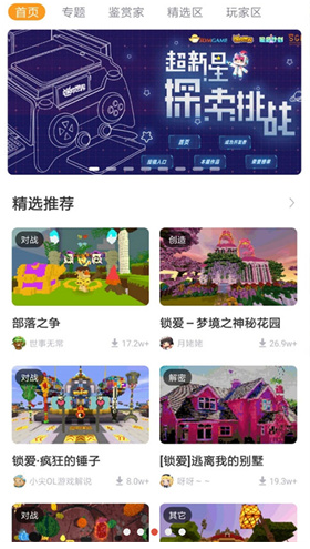 迷你盒子(迷你世界官方社区)_https://www.fnxz.com_系统工具_第1张