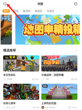 迷你盒子(迷你世界官方社区)_https://www.fnxz.com_系统工具_第3张