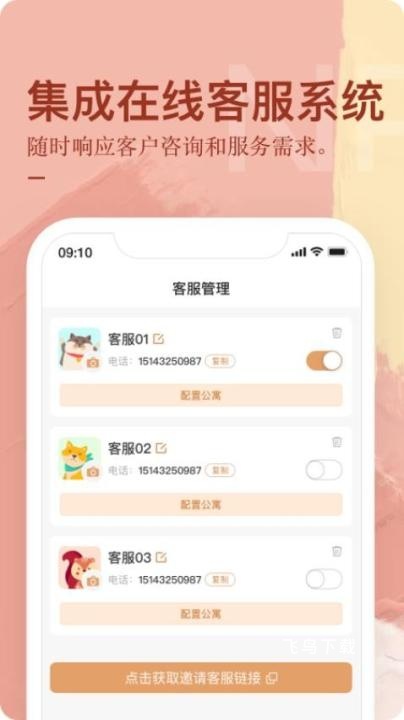 公寓U选app下载_生活实用_第1张_飞鸟下载 公寓U选app下载_https://www.fnxz.com_生活实用_第1张