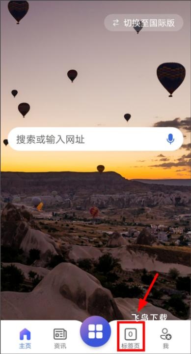 微软必应App下载_https://www.fnxz.com_系统工具_第1张