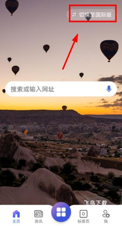 微软必应App下载_https://www.fnxz.com_系统工具_第3张