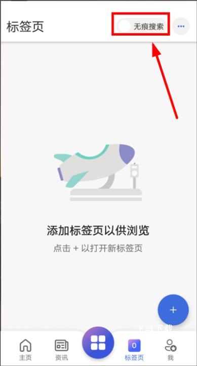 微软必应App下载_https://www.fnxz.com_系统工具_第2张