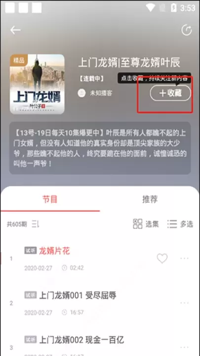 i音乐vivo手机版_音乐软件_第4张_飞鸟下载 i音乐vivo手机版_https://www.fnxz.com_音乐软件_第4张